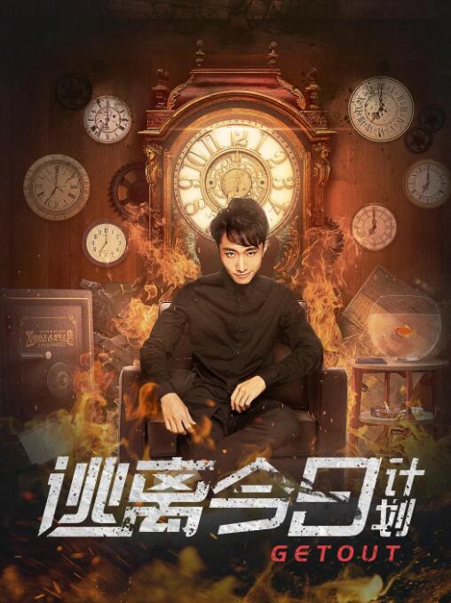 全集免费观看超清