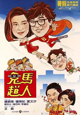 超清无删减在线播放