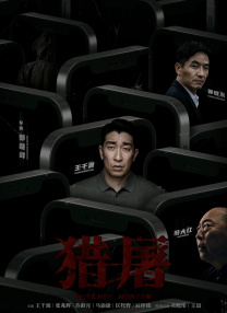 字幕全集免费观看